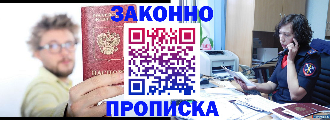 прописка в квартире в Пермской области