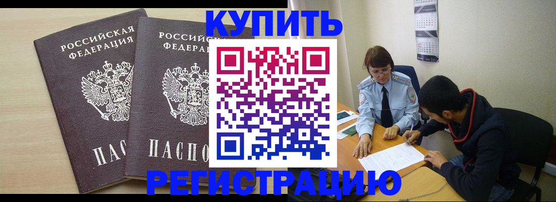 прописка для школы в Пермской области