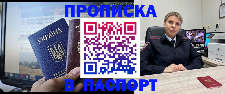 прописка в квартире в Пермской области
