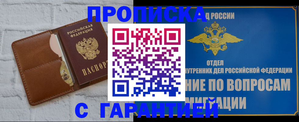 временная регистрация адрес в Пермской области