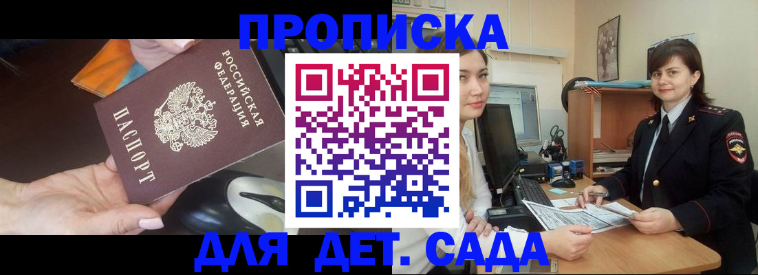 временная прописка в Пермской области
