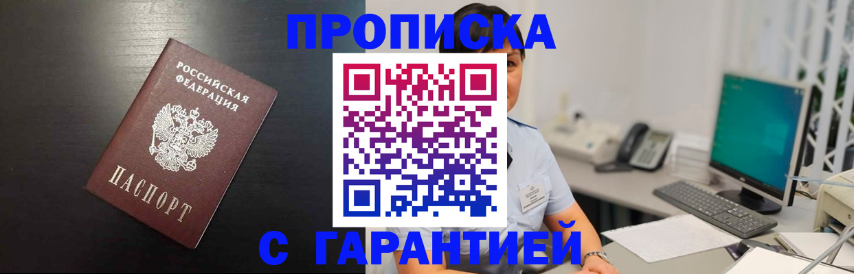 прописка для военкомата в Пермской области