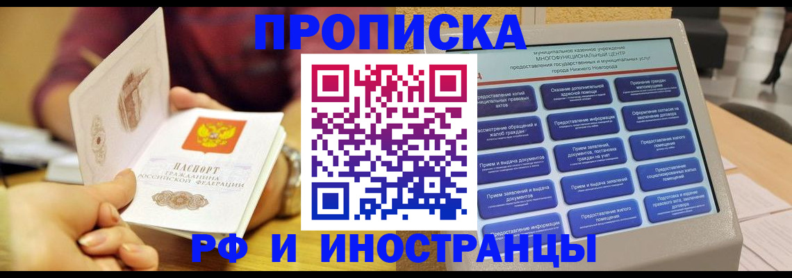 временная прописка в Пермской области